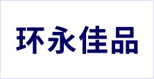 西安環(huán)永佳品制冷有限公司