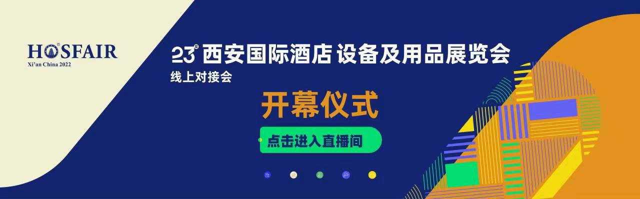 開幕式