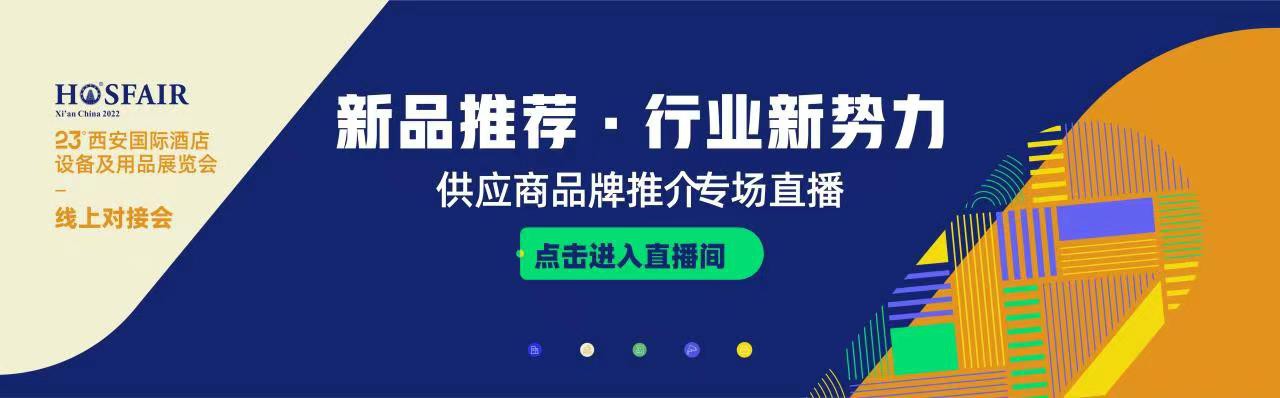 新品推薦行業(yè)新勢力專場直播