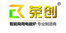 廣東榮創廚房設備有限公司