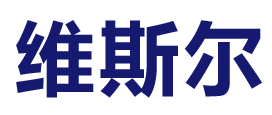 揚州維斯爾酒店用品廠